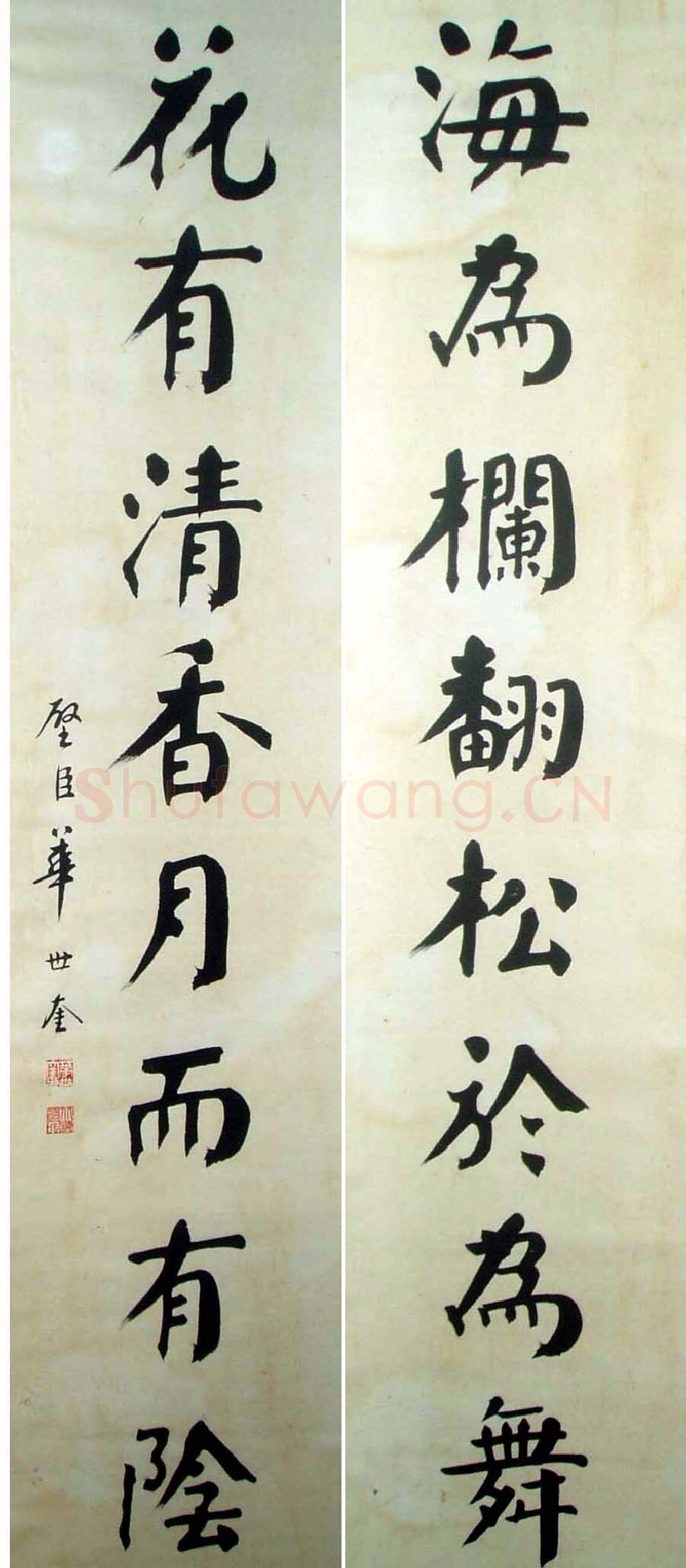 近现代书法家华世奎画像简介,华世奎书法作品图片