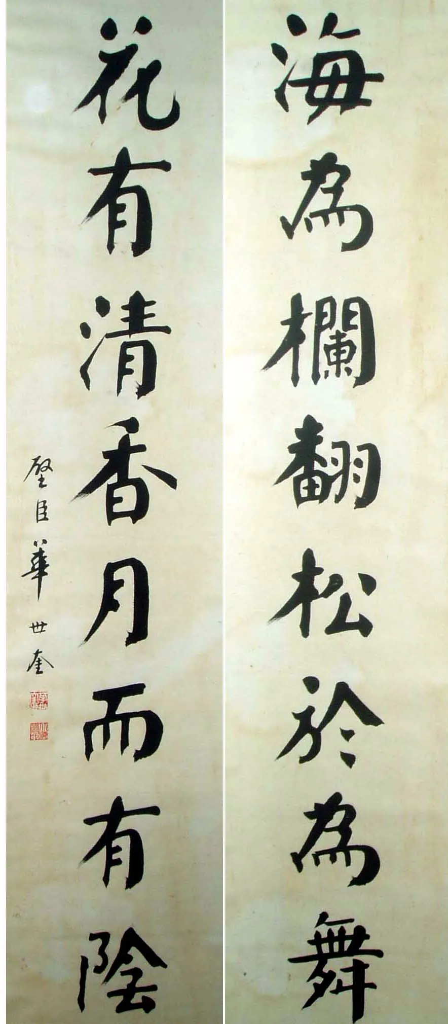 近现代书法家华世奎画像简介,华世奎书法作品图片