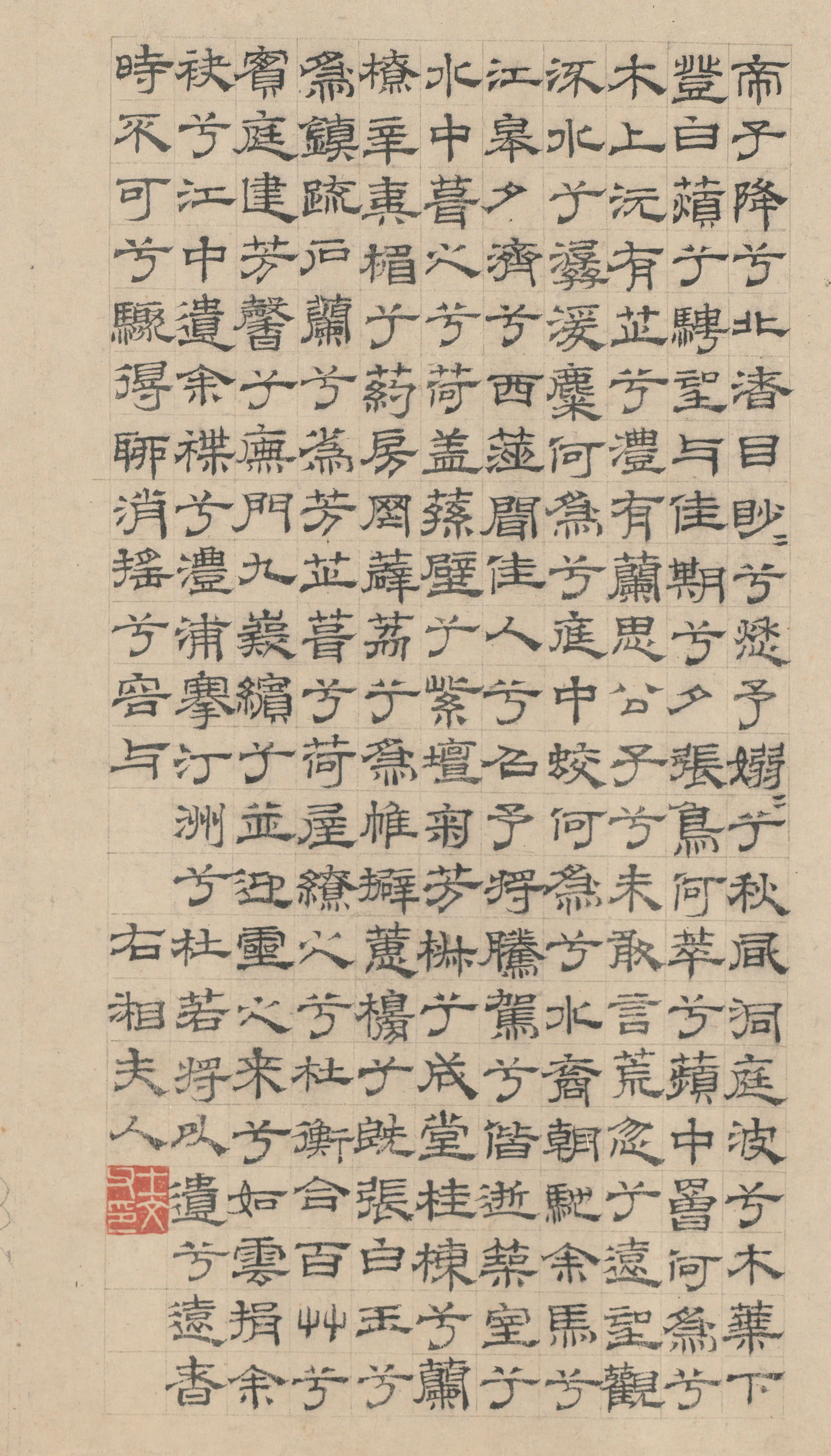 元代书法家褚奂画像简介,褚奂书法作品图片