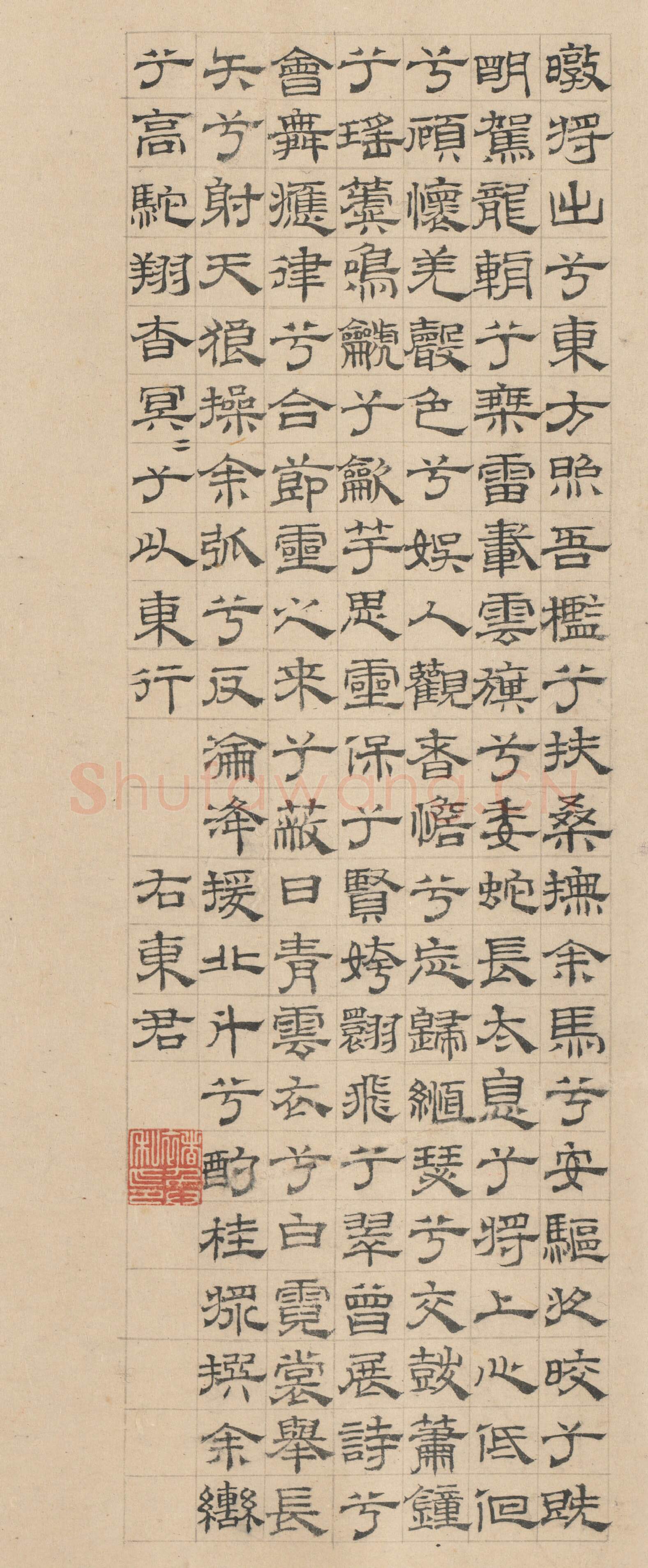 元代书法家褚奂画像简介,褚奂书法作品图片