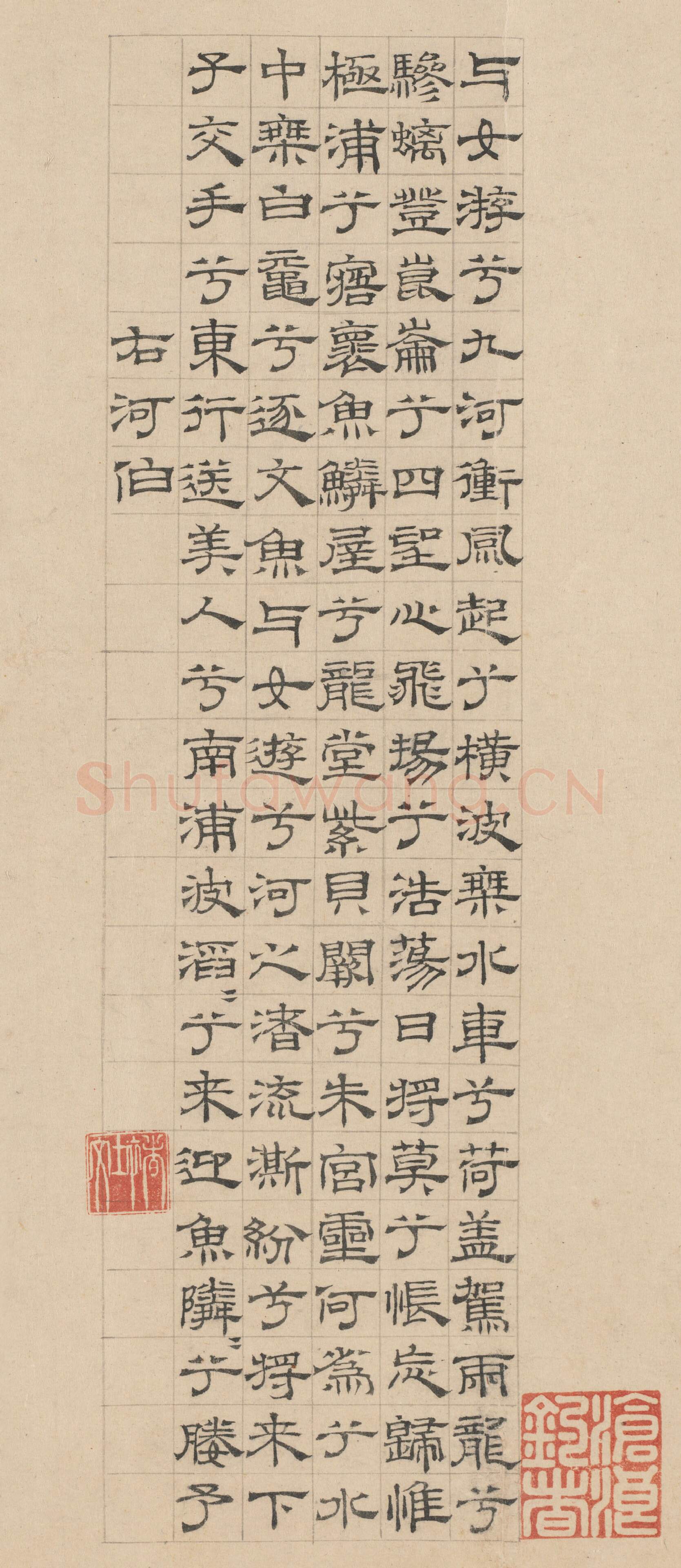 元代书法家褚奂画像简介,褚奂书法作品图片