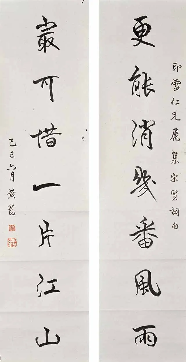 近现代书法家黄节画像简介,黄节书法作品图片
