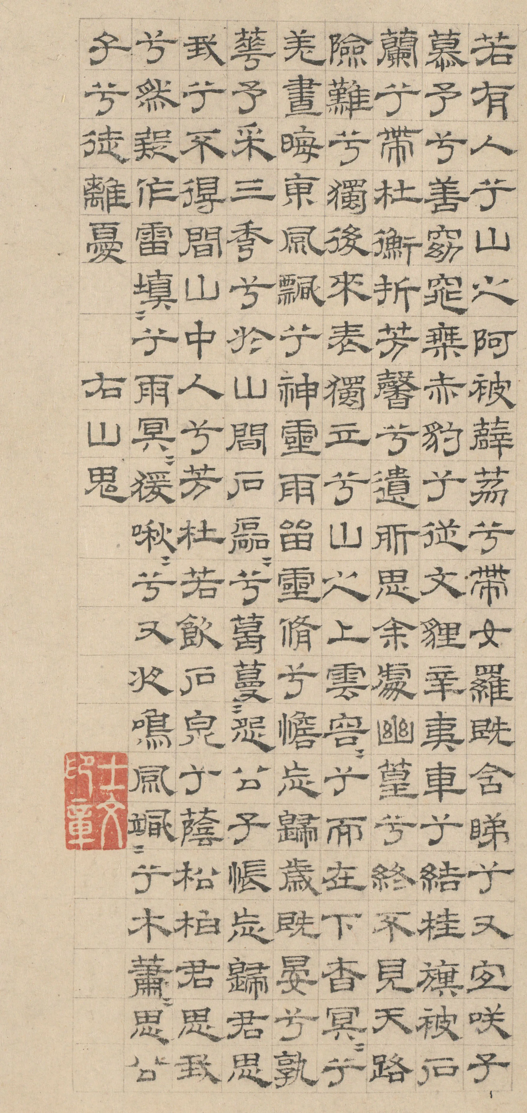 元代书法家褚奂画像简介,褚奂书法作品图片