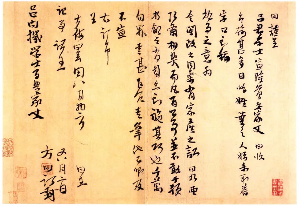 宋辽金书法家方回画像简介,方回书法作品图片