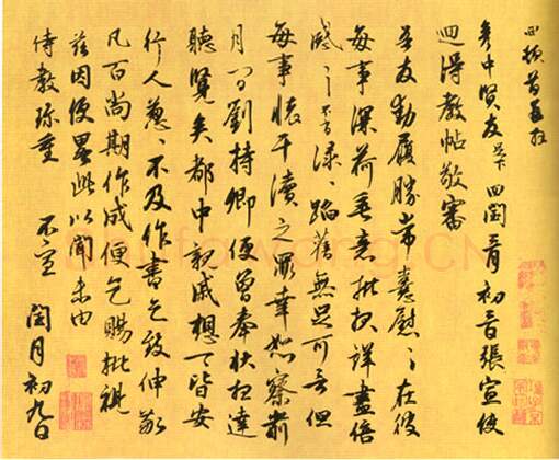 宋辽金书法家方回画像简介,方回书法作品图片