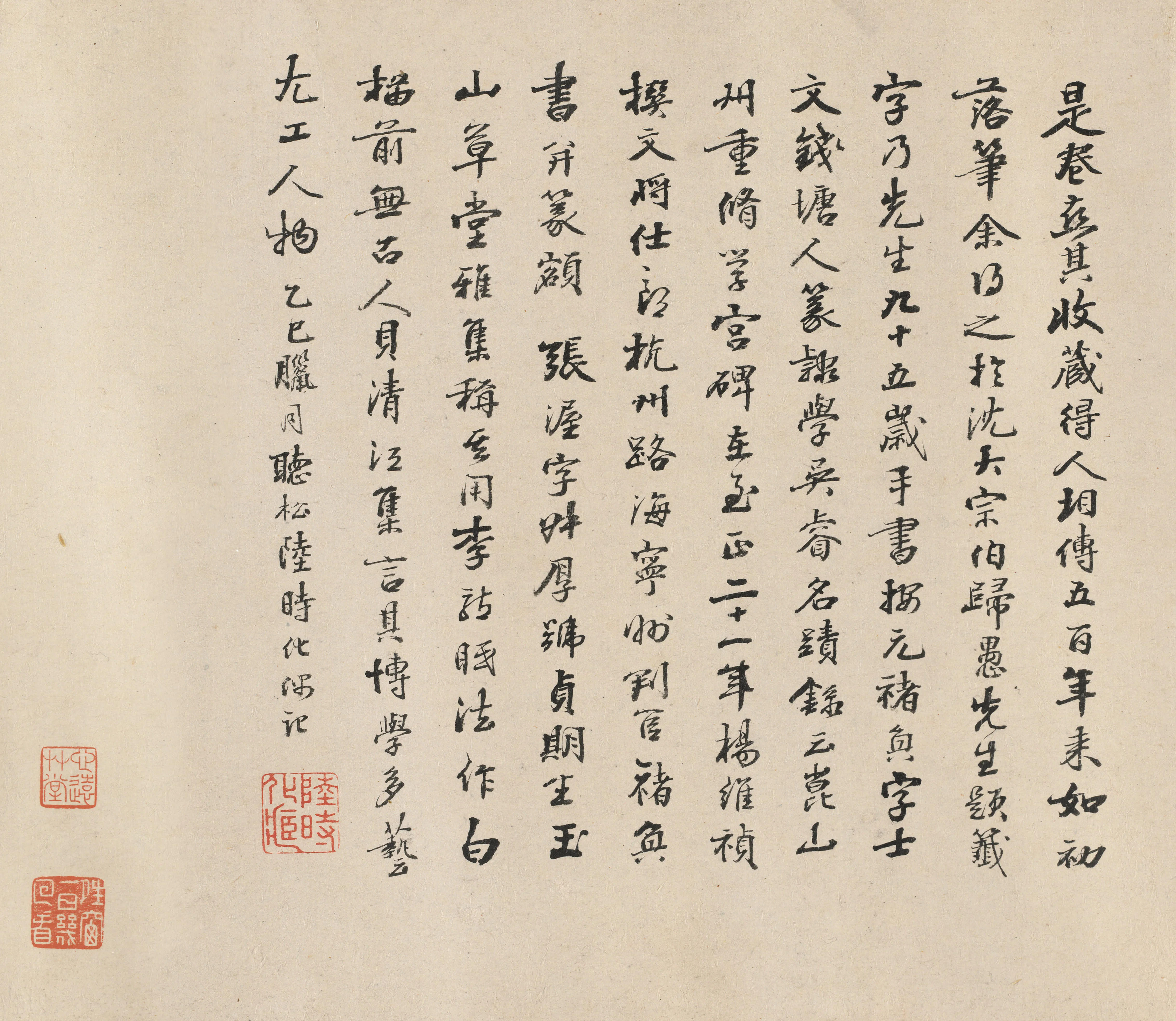 元代书法家褚奂画像简介,褚奂书法作品图片