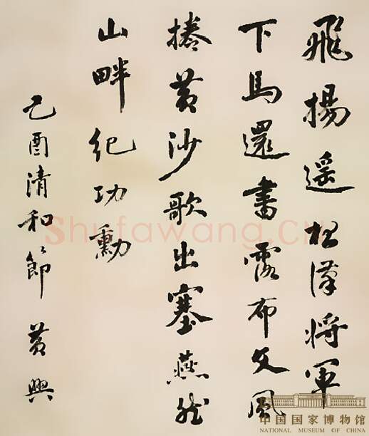近现代书法家黄兴画像简介,黄兴书法作品图片