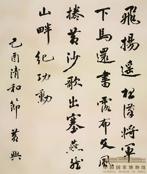 近现代书法家黄兴画像简介,黄兴书法作品图片