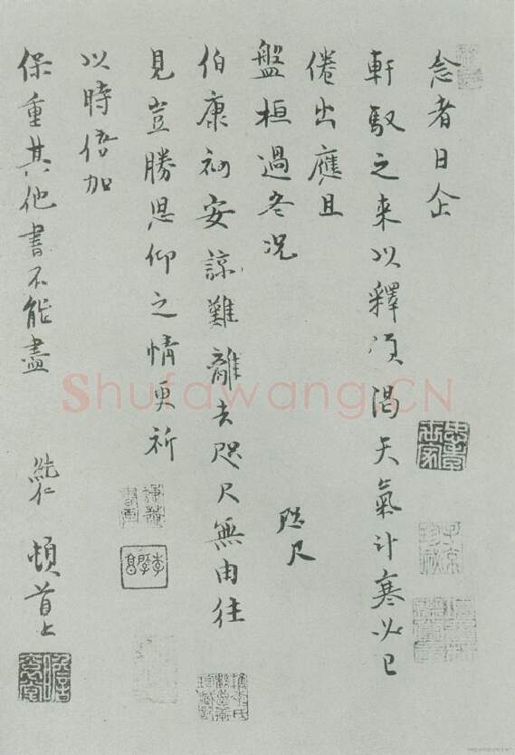 宋辽金书法家范纯仁画像简介,范纯仁书法作品图片