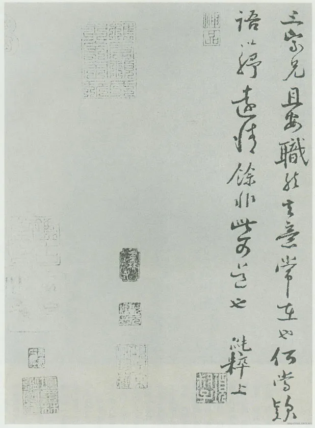 宋辽金书法家范纯粹画像简介,范纯粹书法作品图片