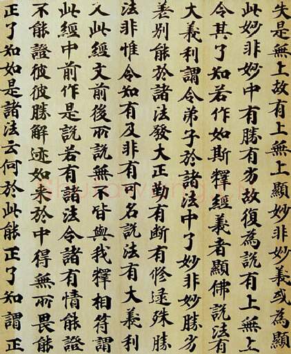 宋辽金书法家冯预画像简介,冯预书法作品图片