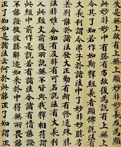 宋辽金书法家冯预画像简介,冯预书法作品图片