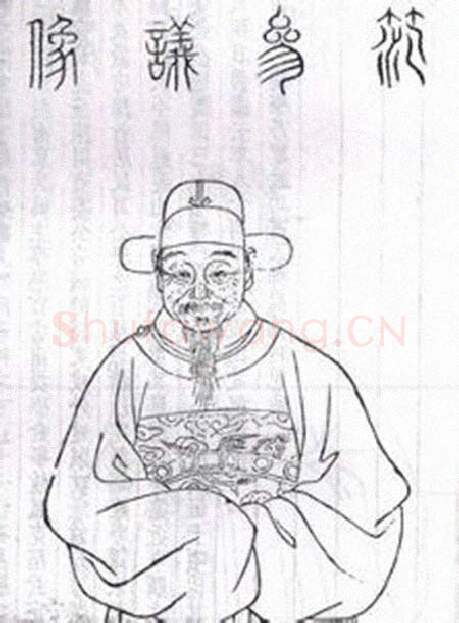 明代书法家范允临画像简介,范允临书法作品图片
