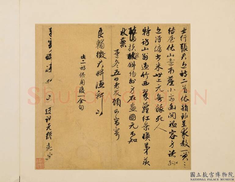 元代书法家顾安画像简介,顾安书法作品图片