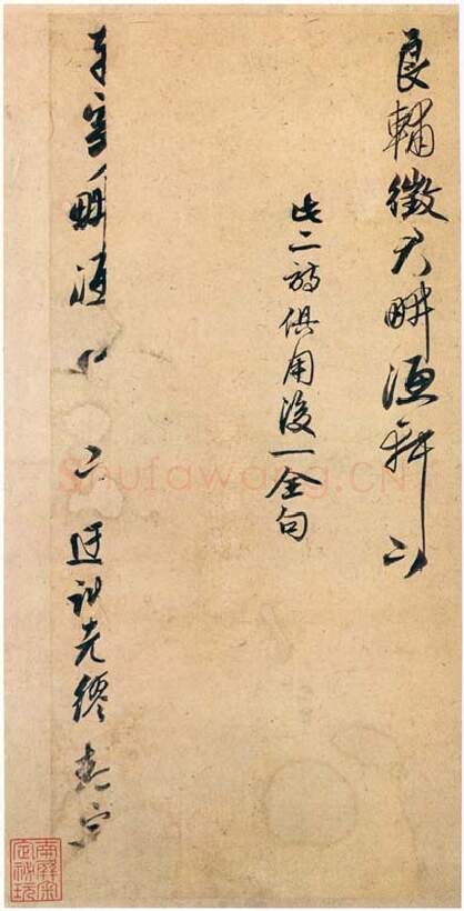 元代书法家顾安画像简介,顾安书法作品图片