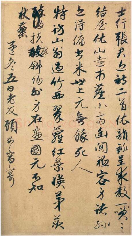 元代书法家顾安画像简介,顾安书法作品图片