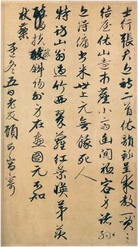 元代书法家顾安画像简介,顾安书法作品图片