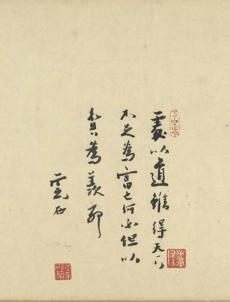 元代书法家贯云石画像简介,贯云石书法作品图片