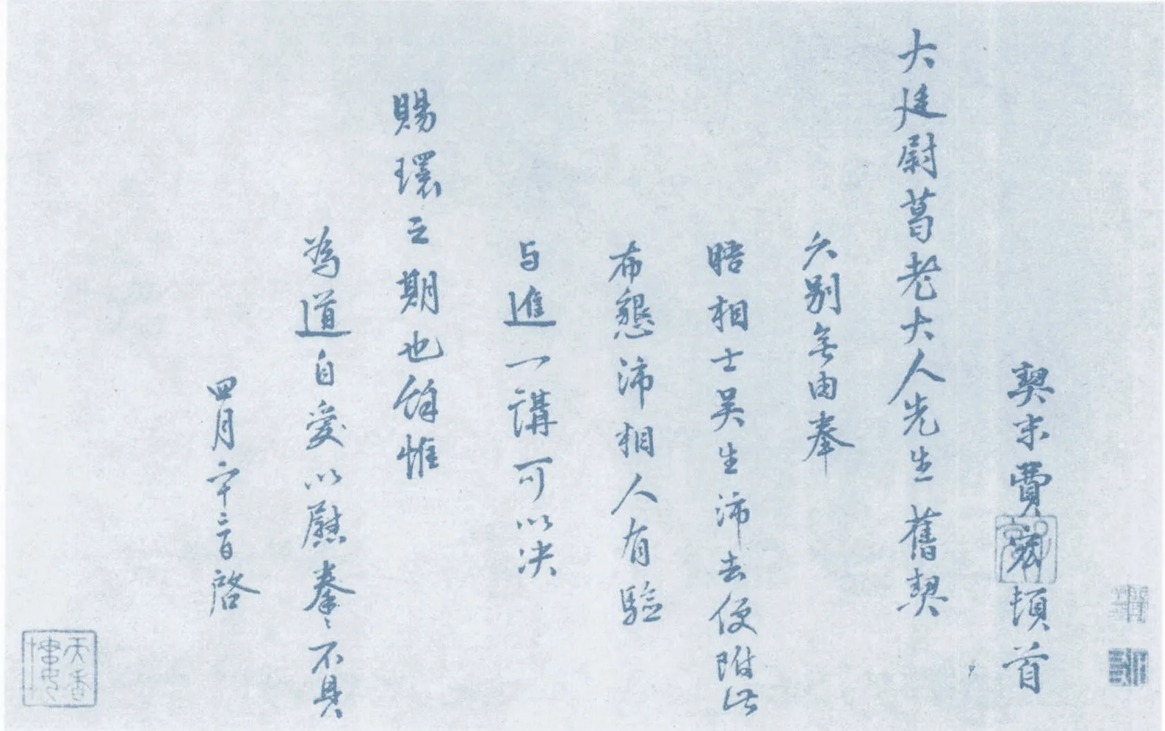 明代书法家费宏画像简介,费宏书法作品图片