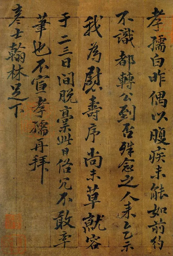 明代书法家方孝孺画像简介,方孝孺书法作品图片