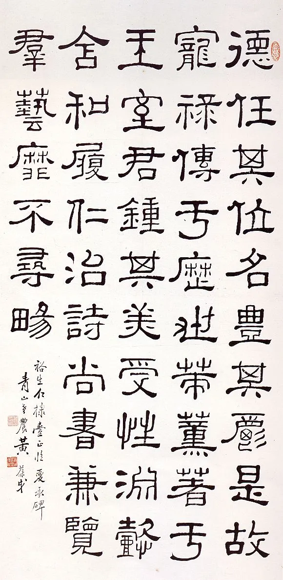近现代书法家黄葆戉画像简介,黄葆戉书法作品图片
