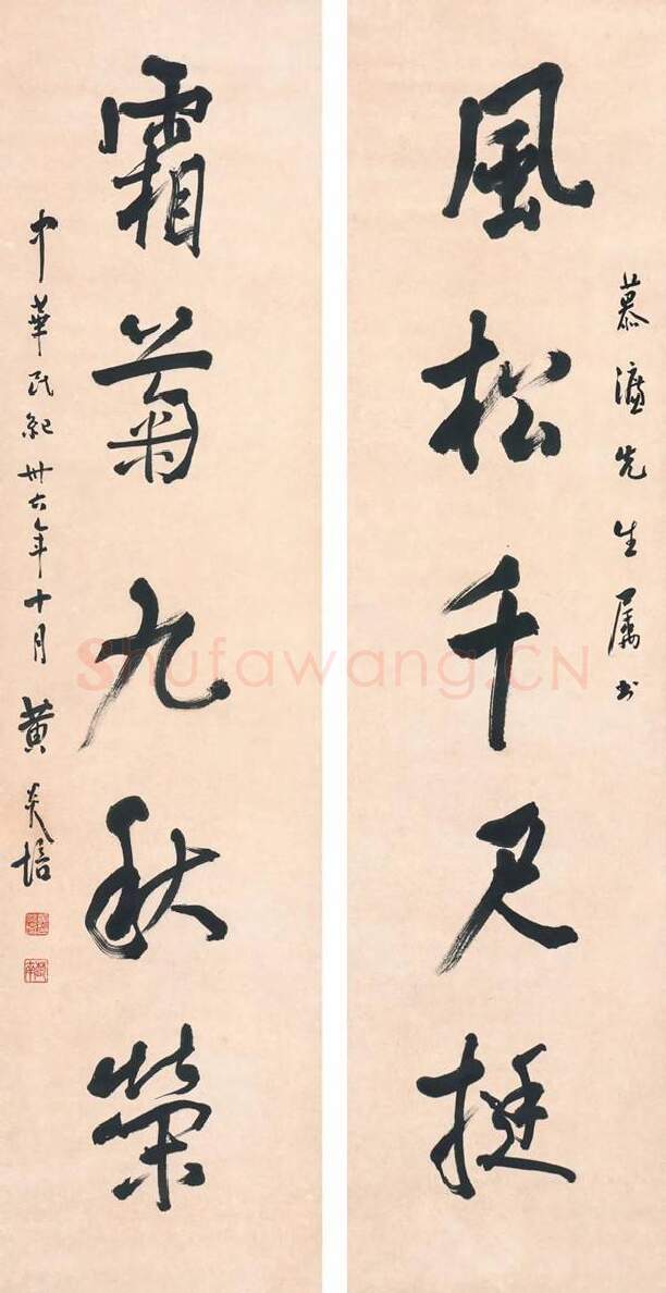 近现代书法家黄炎培画像简介,黄炎培书法作品图片