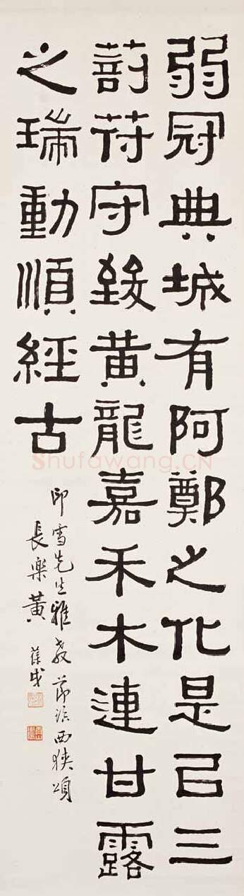 近现代书法家黄葆戉画像简介,黄葆戉书法作品图片