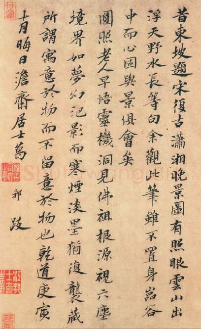 宋辽金书法家葛郛画像简介,葛郛书法作品图片