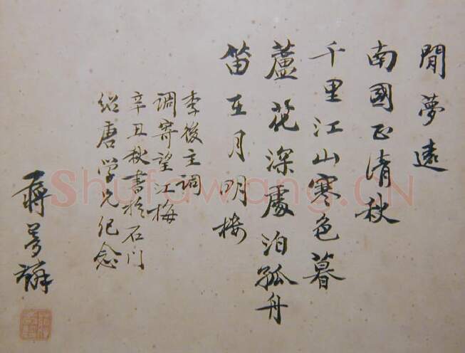 近现代书法家蒋梦麟画像简介,蒋梦麟书法作品图片