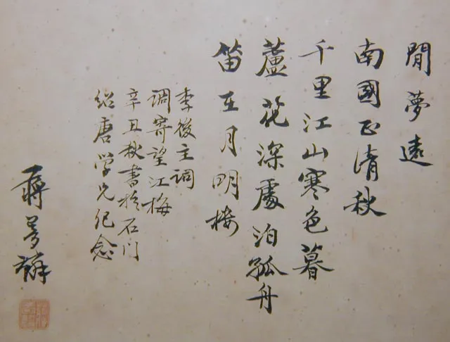 近现代书法家蒋梦麟画像简介,蒋梦麟书法作品图片