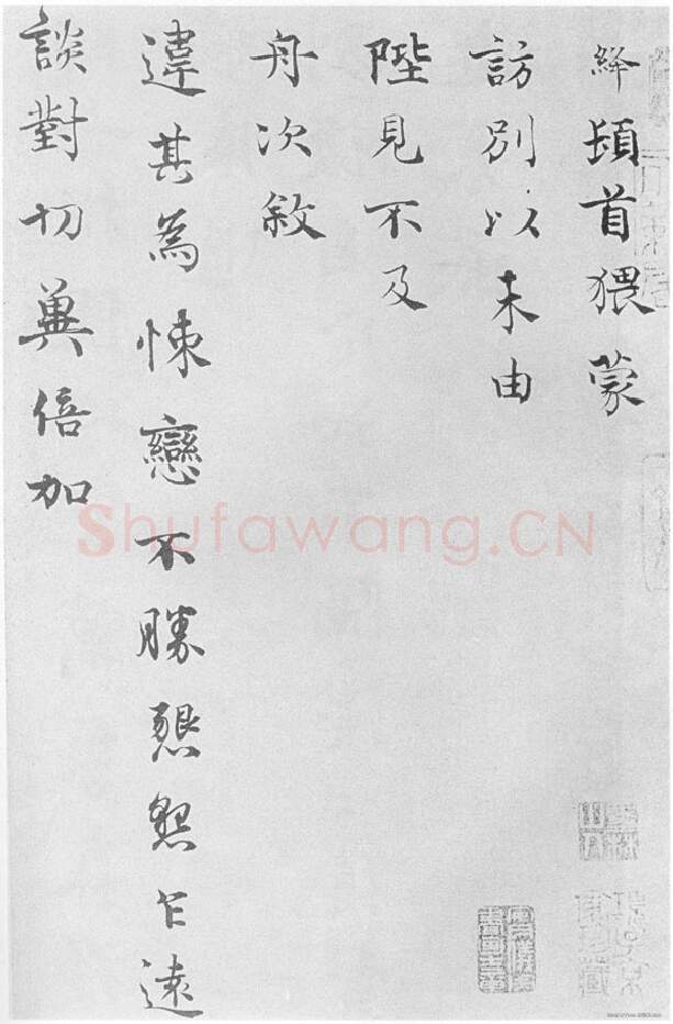 宋辽金书法家韩绛画像简介,韩绛书法作品图片