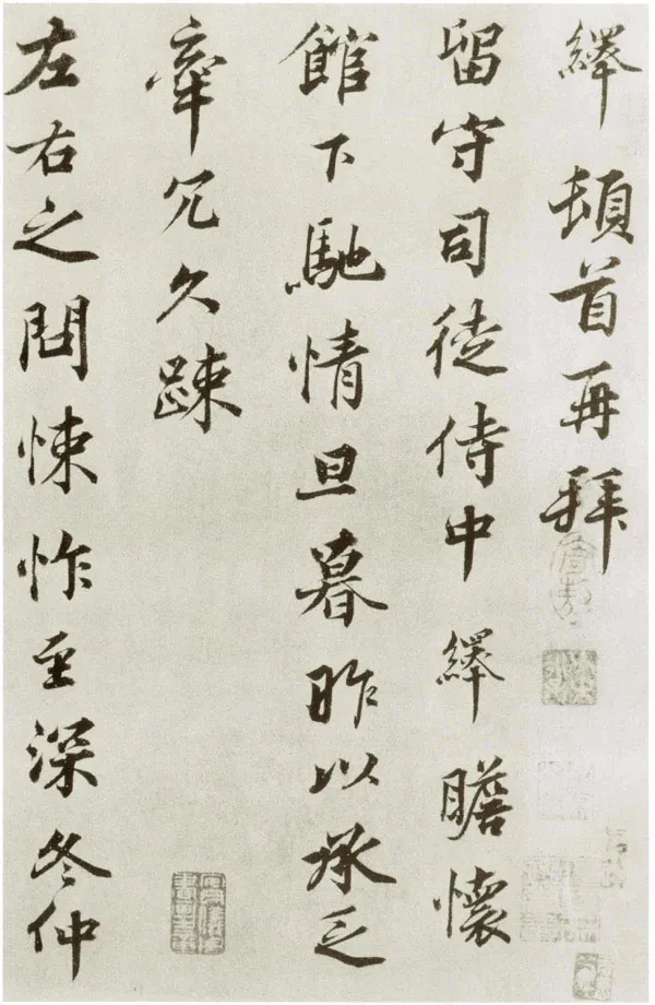 宋辽金书法家韩绎画像简介,韩绎书法作品图片