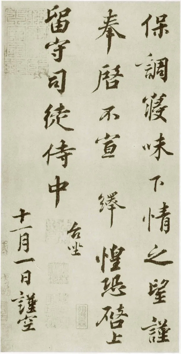 宋辽金书法家韩绎画像简介,韩绎书法作品图片
