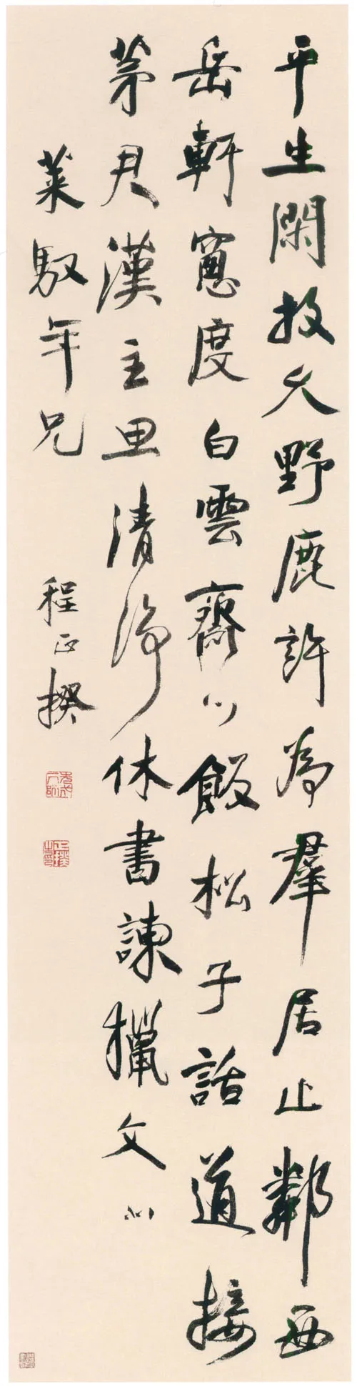 清代书法家程正揆画像简介,程正揆书法作品图片