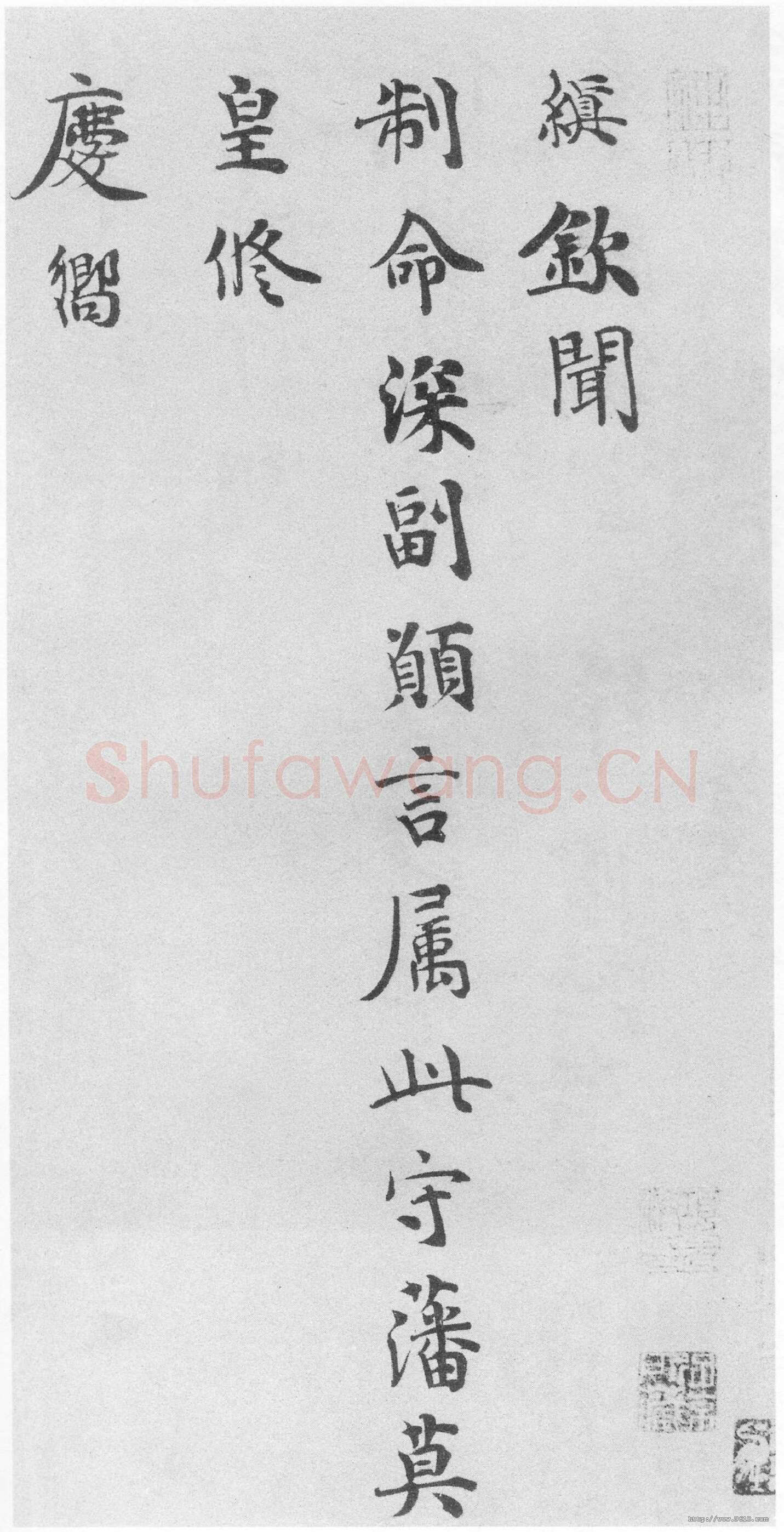 宋辽金书法家韩缜画像简介,韩缜书法作品图片