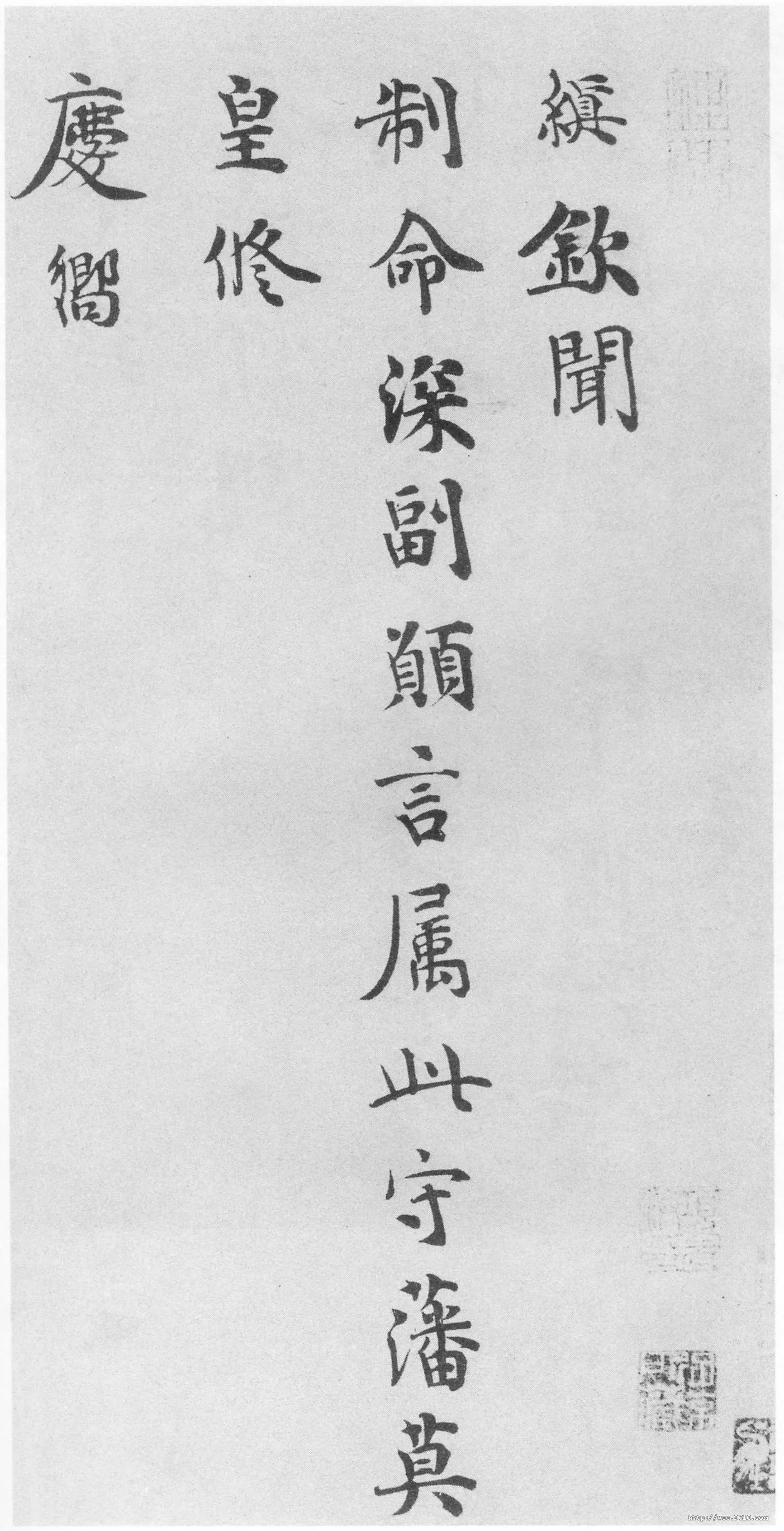 宋辽金书法家韩缜画像简介,韩缜书法作品图片