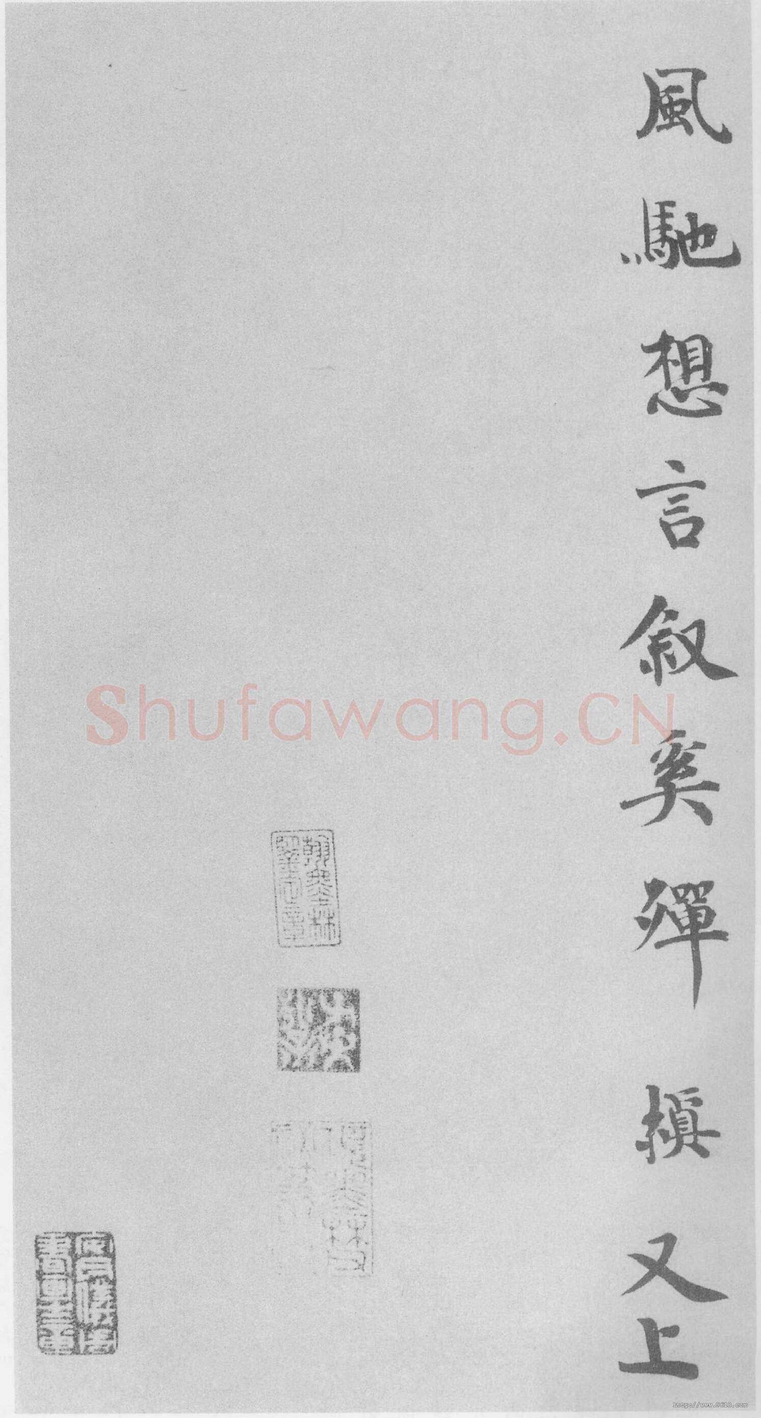 宋辽金书法家韩缜画像简介,韩缜书法作品图片