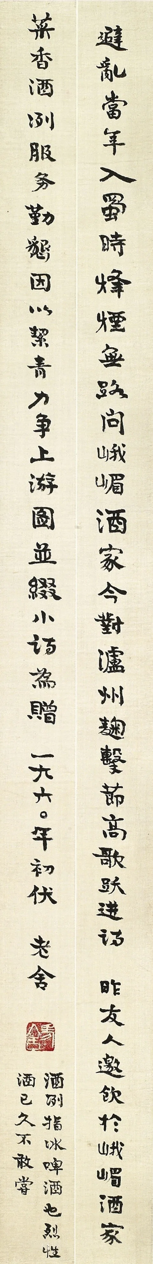 近现代书法家老舍画像简介,老舍书法作品图片