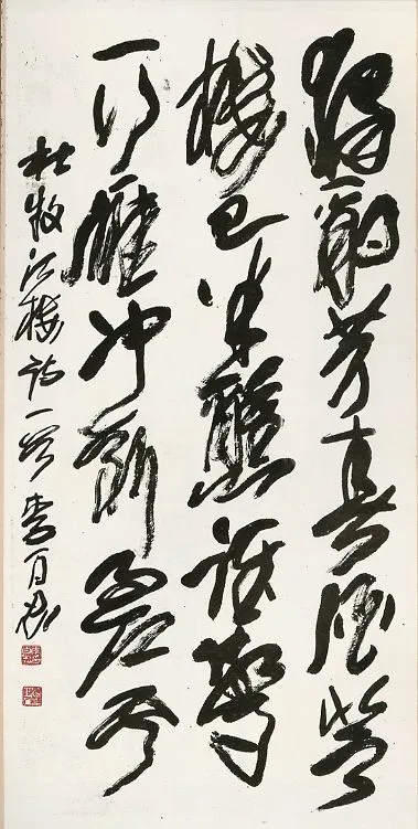 近现代书法家李百忍画像简介,李百忍书法作品图片