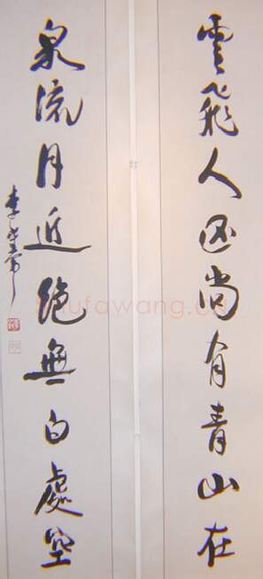 近现代书法家李大钊画像简介,李大钊书法作品图片