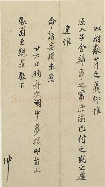 明代书法家冯梦祯画像简介,冯梦祯书法作品图片