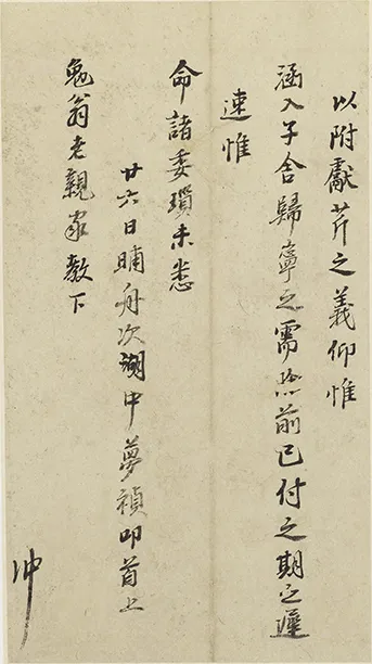 明代书法家冯梦祯画像简介,冯梦祯书法作品图片