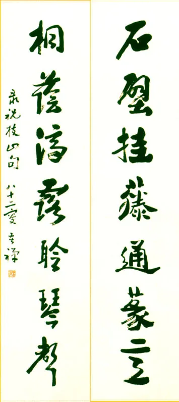 近现代书法家李苦禅画像简介,李苦禅书法作品图片
