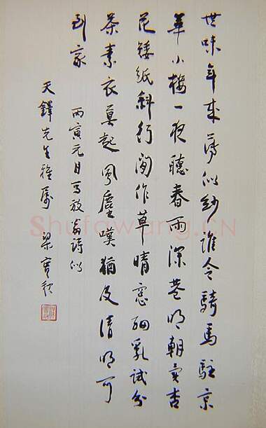 近现代书法家梁实秋画像简介,梁实秋书法作品图片