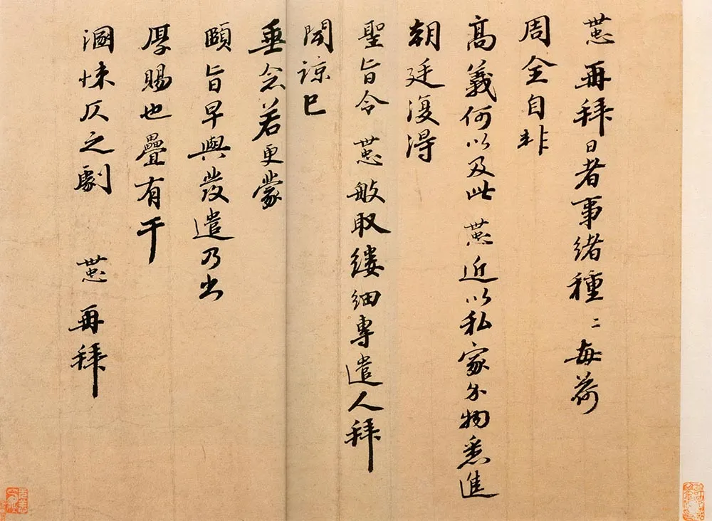 宋辽金书法家韩世忠画像简介,韩世忠书法作品图片