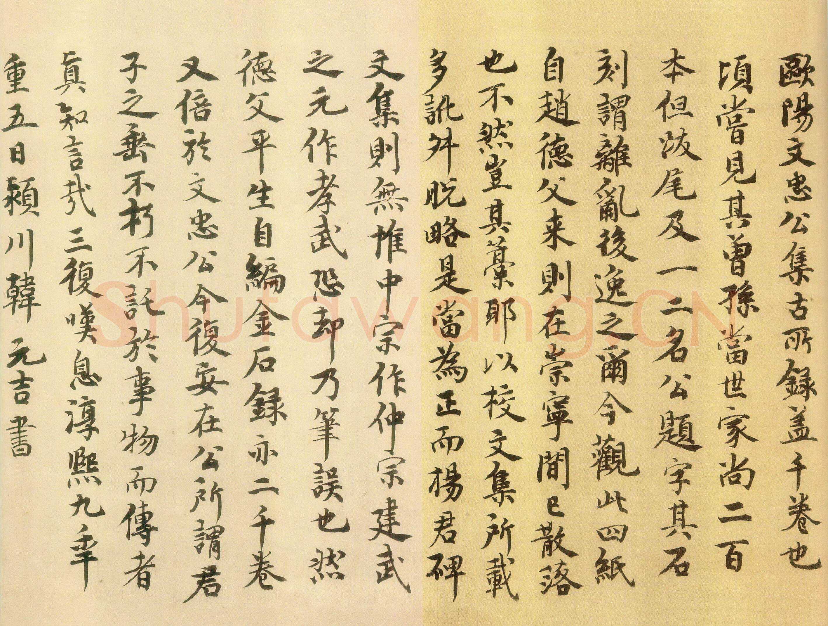 宋辽金书法家韩元吉画像简介,韩元吉书法作品图片