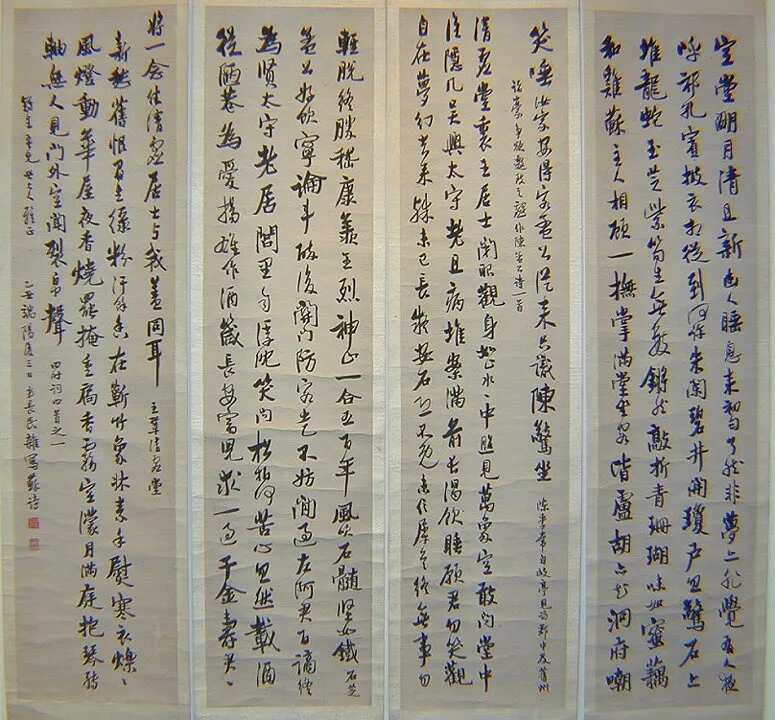 近现代书法家林长民画像简介,林长民书法作品图片