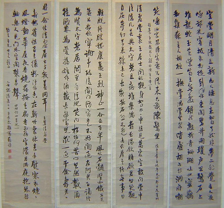 近现代书法家林长民画像简介,林长民书法作品图片