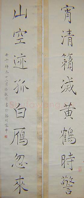 近现代书法家林徽音画像简介,林徽音书法作品图片