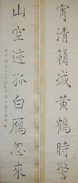 近现代书法家林徽音画像简介,林徽音书法作品图片